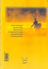 جهان به گرده ی ماهی